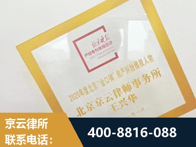 福州-房产纠纷